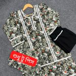 ভাইরাল টু পিস