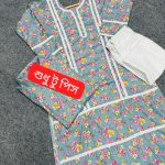 ভাইরাল টু পিস