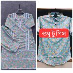 ভাইরাল টু পিস